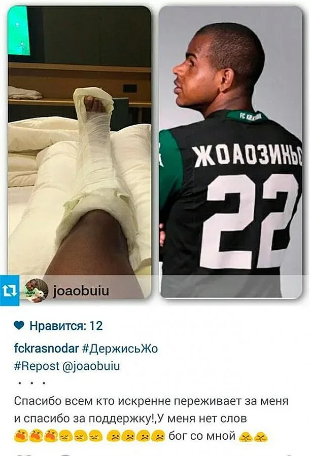 Счупиха крака на левскар в Русия