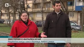 Бременна роди сама, бебето издъхна