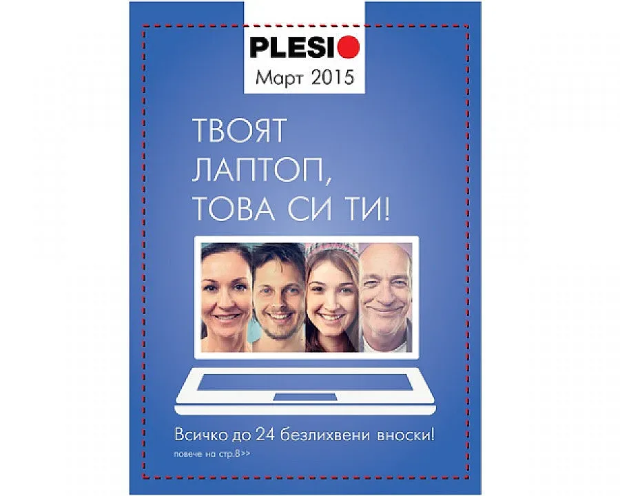 Голяма разпродажба на лаптопи в Plesio