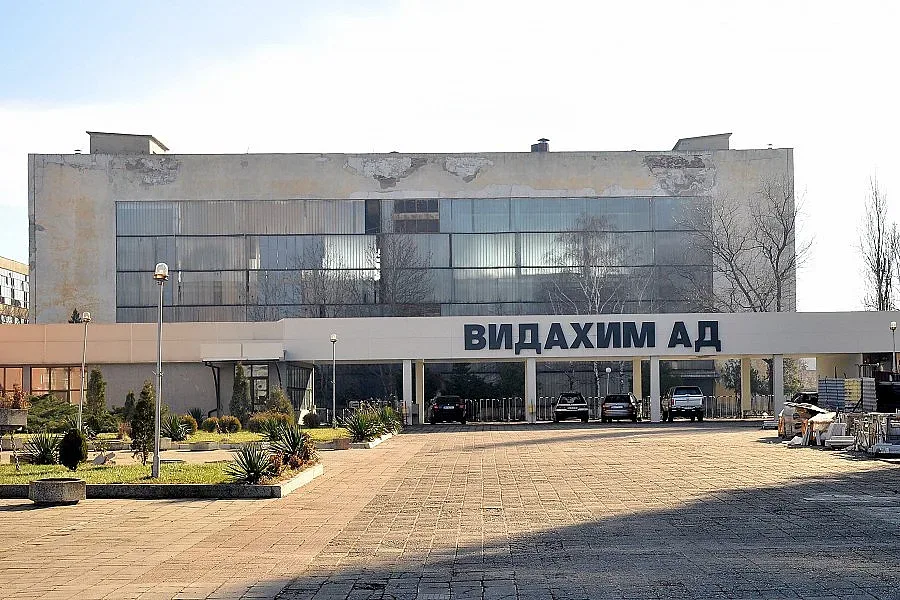 „Видахим" спря работа