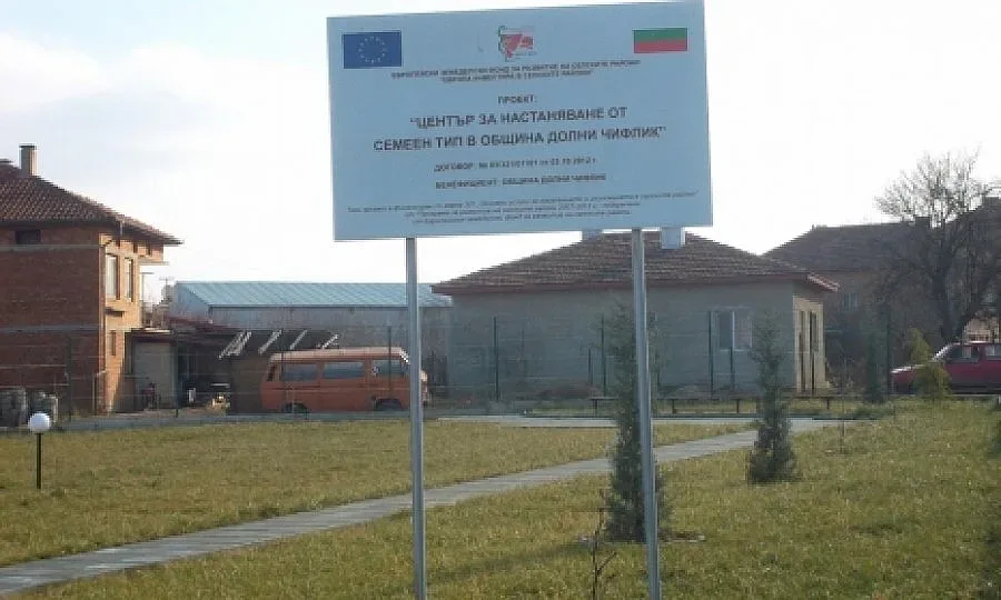 Екстри за децата в Центъра от семен тип в Долни чифлик