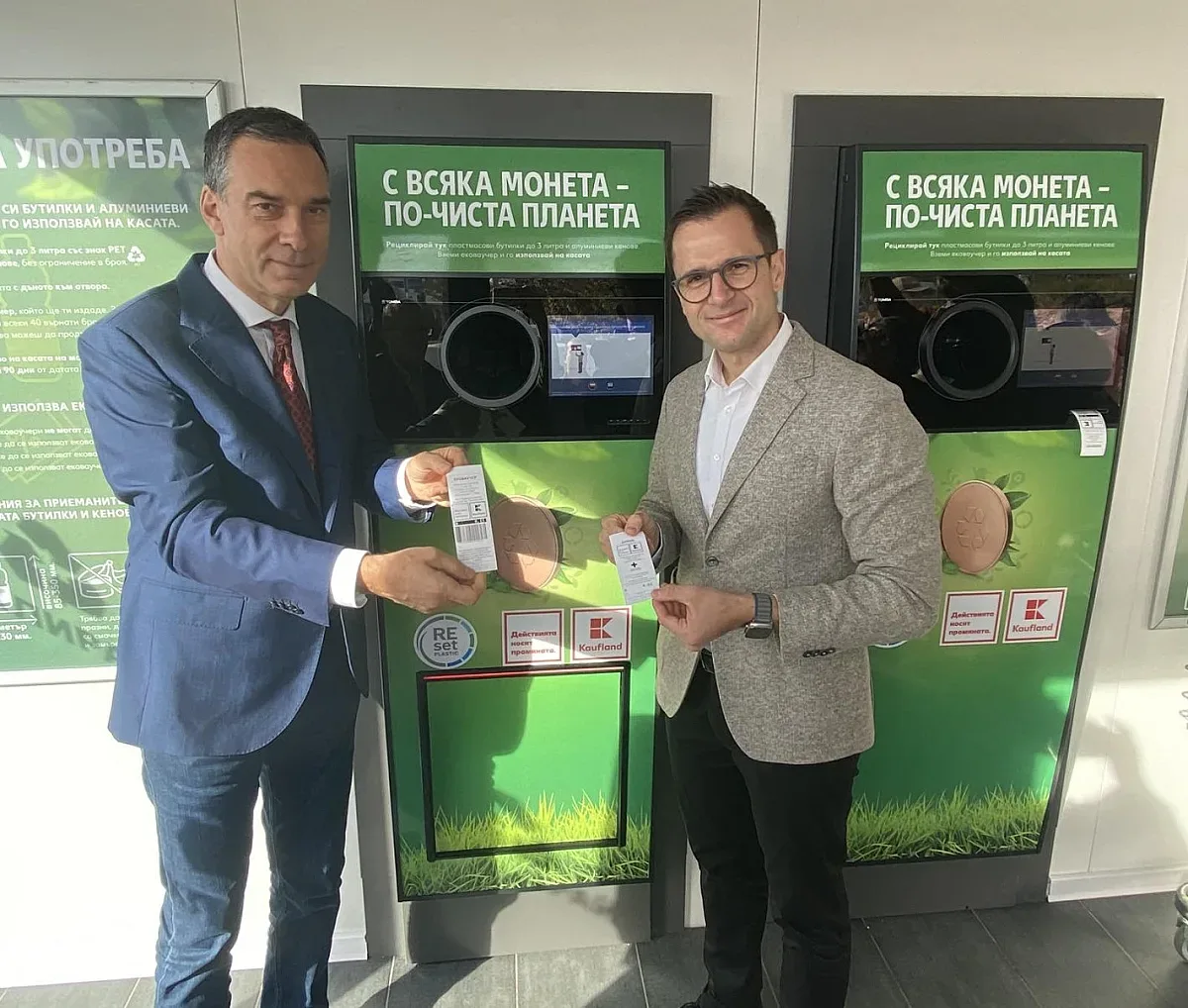 Kaufland с нов автомат за приемане на опаковки от бутилки и кенове в Бургас