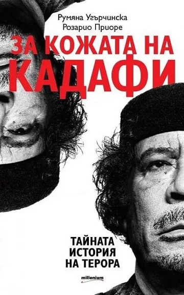 Книгите тази седмица