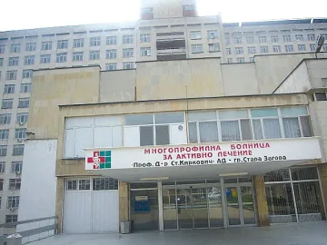 Закъсала болница ще извърша безплатни прегледи