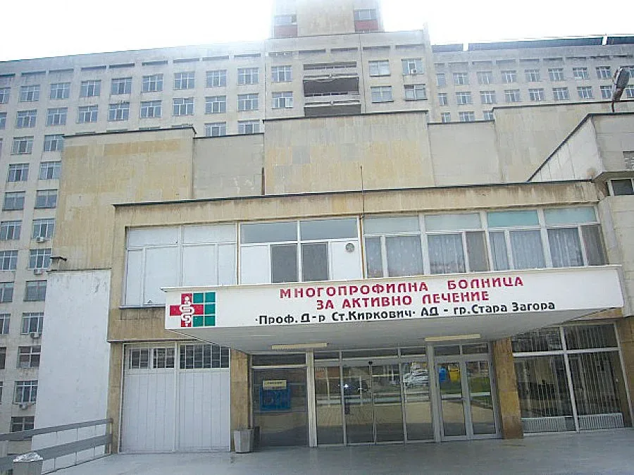 Закъсала болница ще извърша безплатни прегледи