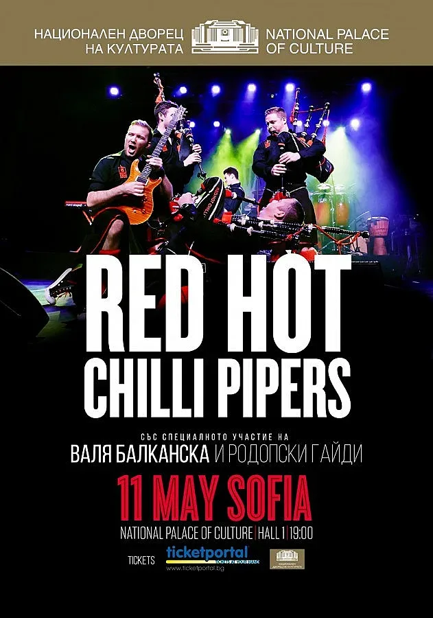 Шотландци свирят AC/DC с гайди в НДК