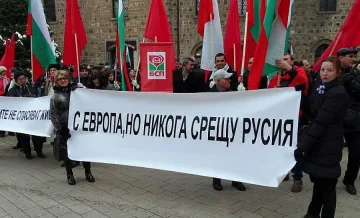 Митинг срещу войната в Украйна организира БСП в Перник