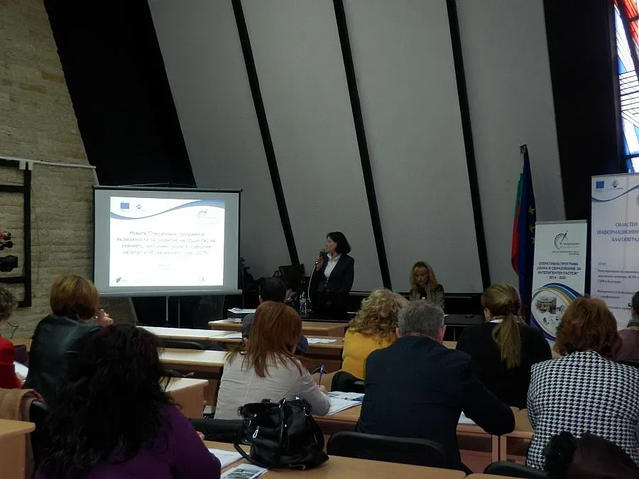 Експерти разясниха европейски програми в Благоевград
