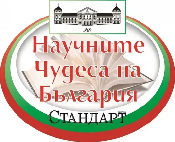 Българинът, който научи янките да летят