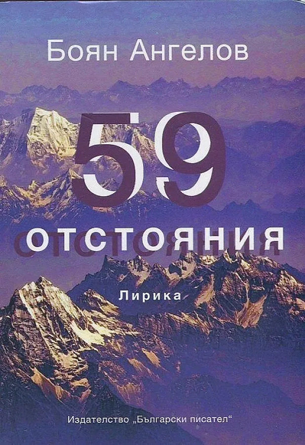 От Бухенвалд на осем километра...