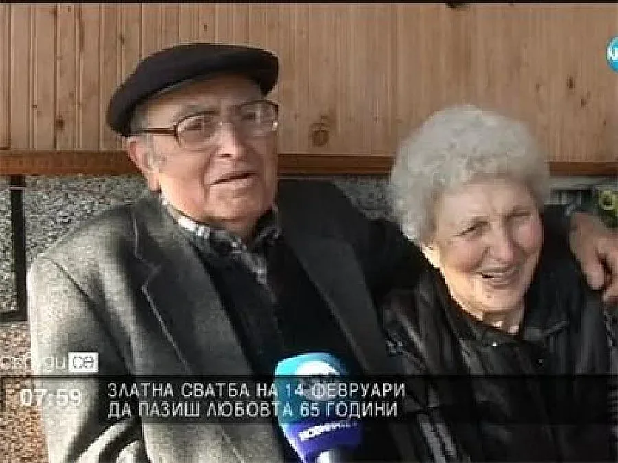 Семейство чества златна сватба на 14 февруари (ВИДЕО)