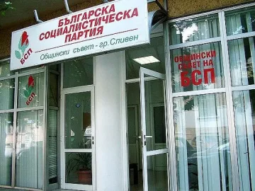 БСП-Сливен поиска закриването на американски бази в България
