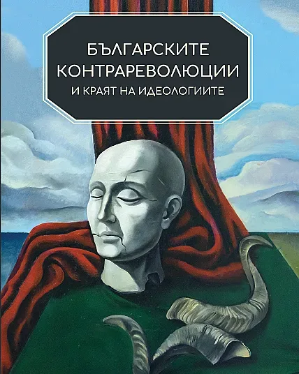 Тома Биков представя новата си книга