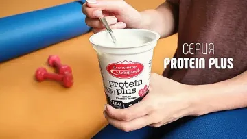 Как се постига качеството в серията Protein Plus