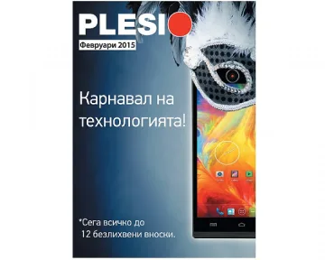 Карнавал на технологията  в  Plesio 