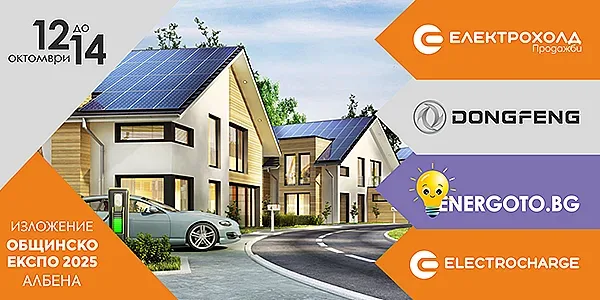 Електрохолд участва в Общинско ЕКСПО 2025 с иновативни енергийни решения