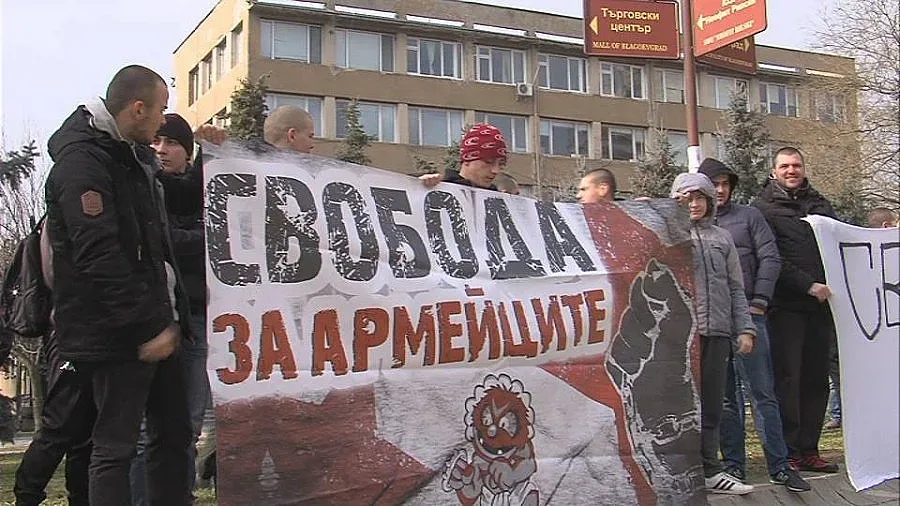 Протест на армейци и свобода за фен на ЦСКА