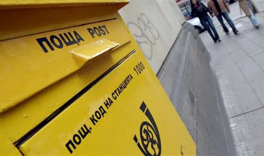Приеха секторната пощенска политика на България до 2018 г.