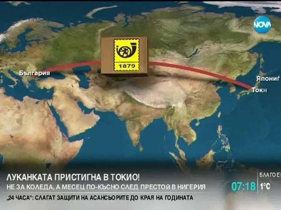 Обръканият колет с луканка пристигна в Япония