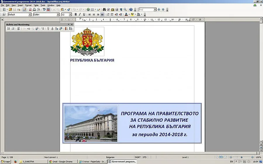 Държавно рамо за семейния бизнес