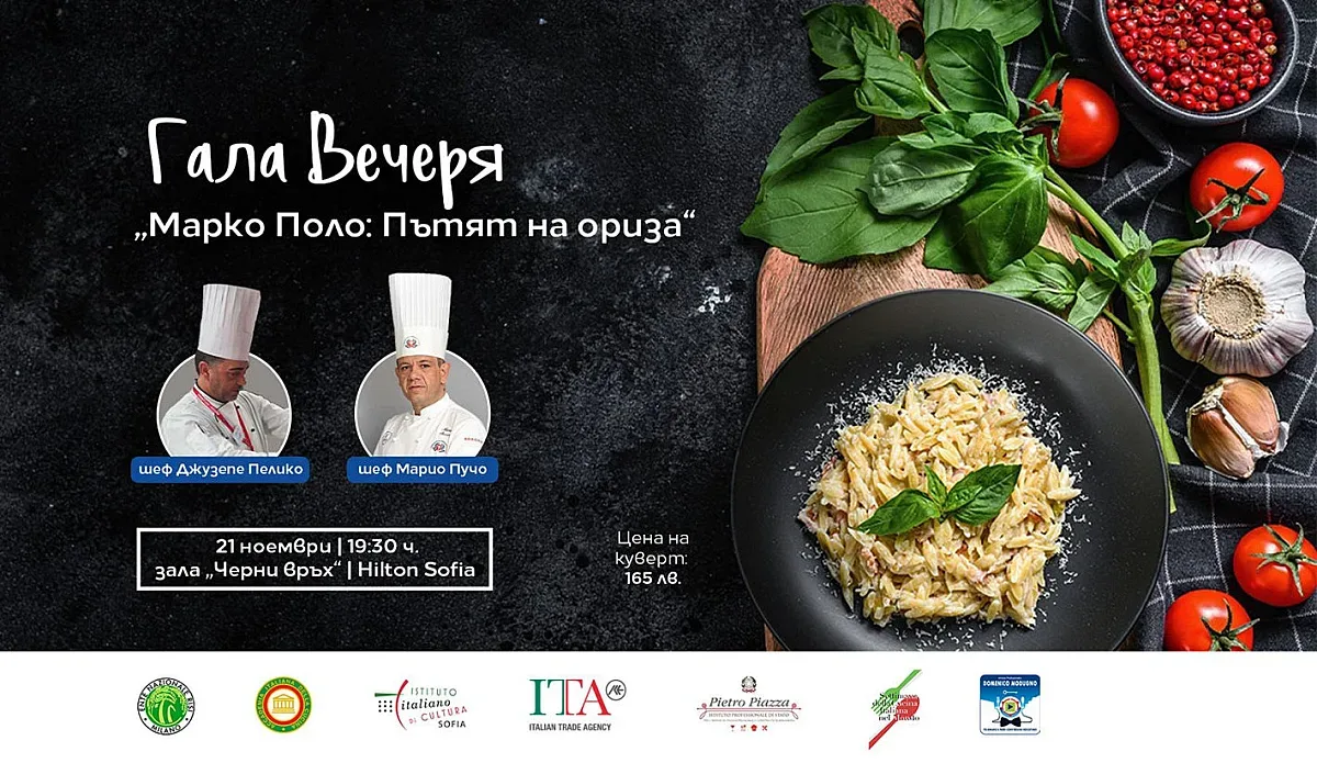 София става столица на италианската кухня чрез двама шеф готвачи в Хилтън