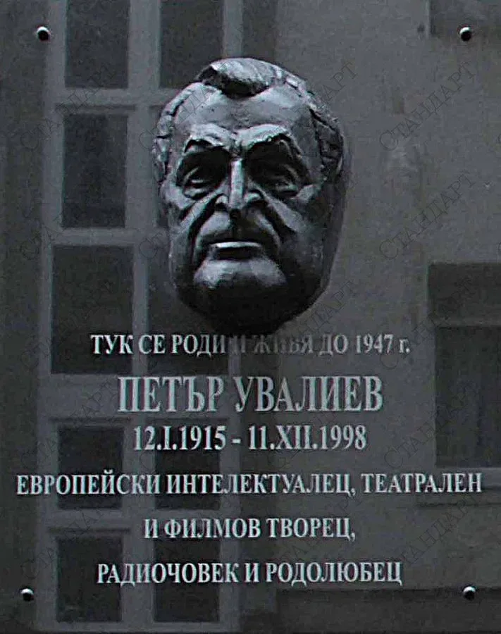 Пиер Рув - учителят по българщина