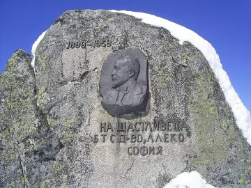 По стъпките на Алеко към Черни връх