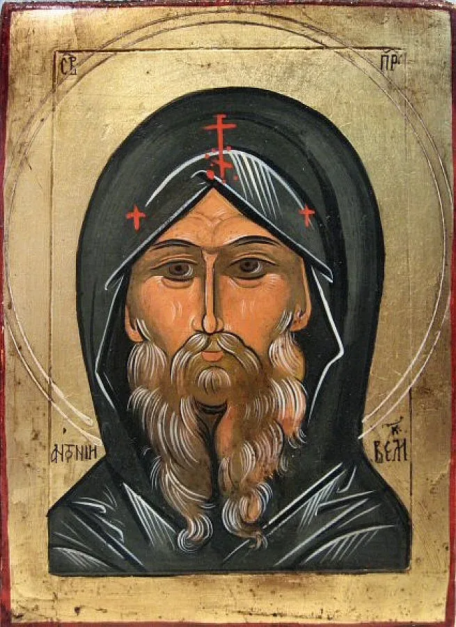 Празнуваме Антоновден