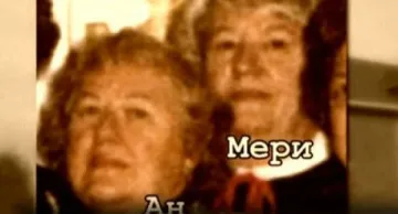 САЩ търсят наследници на наша милионерка