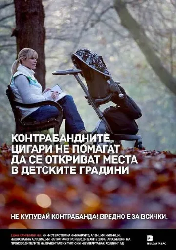 За 10 години хазната губи 6 млрд. от нелегални цигари