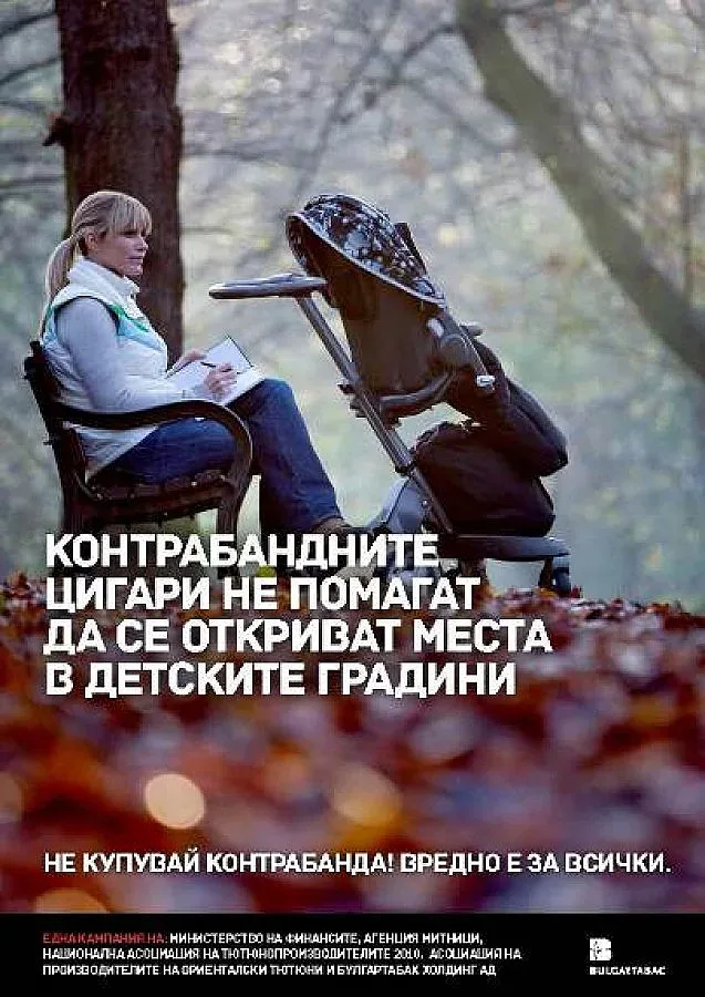 За 10 години хазната губи 6 млрд. от нелегални цигари
