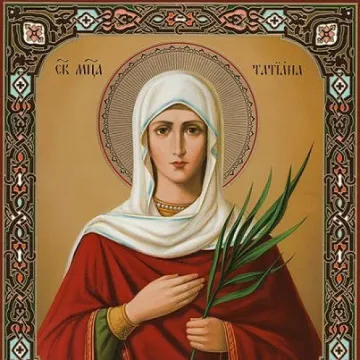 Отбелязваме Света Татяна