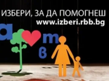 Кампания помага на възрастни в дома в Батак