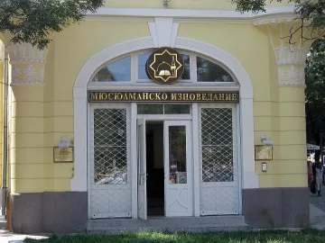 Главното мюфтийство осъди атентата в „Шарли ебдо"