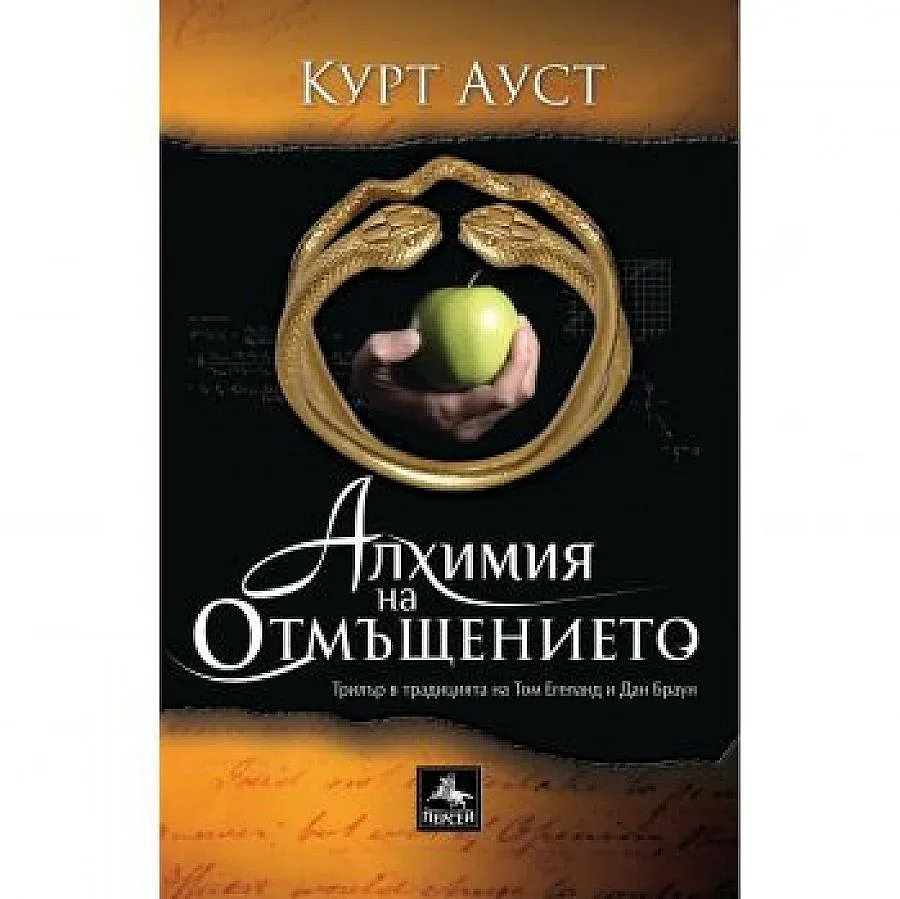 Математик дешифрира код на гениалния учен 