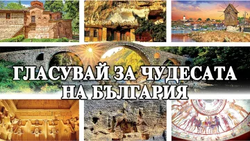Битката започна! 15 Чудеса в надпревара за № 1 - ГЛАСУВАЙТЕ