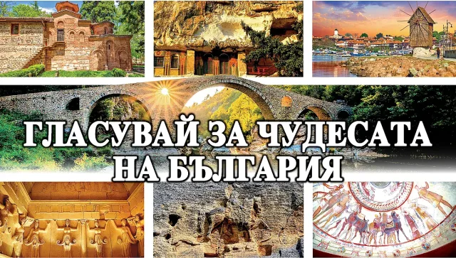 Битката започна! 15 Чудеса в надпревара за № 1 - ГЛАСУВАЙТЕ