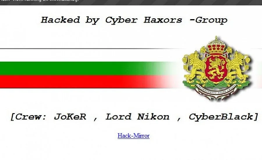 Обществено обсъждане в ДКЕВР, хакнаха сайта на регулатора
