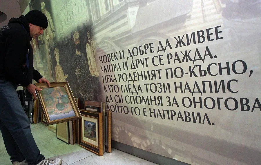 Подставени лица купували шедьоври за Цв. Василев