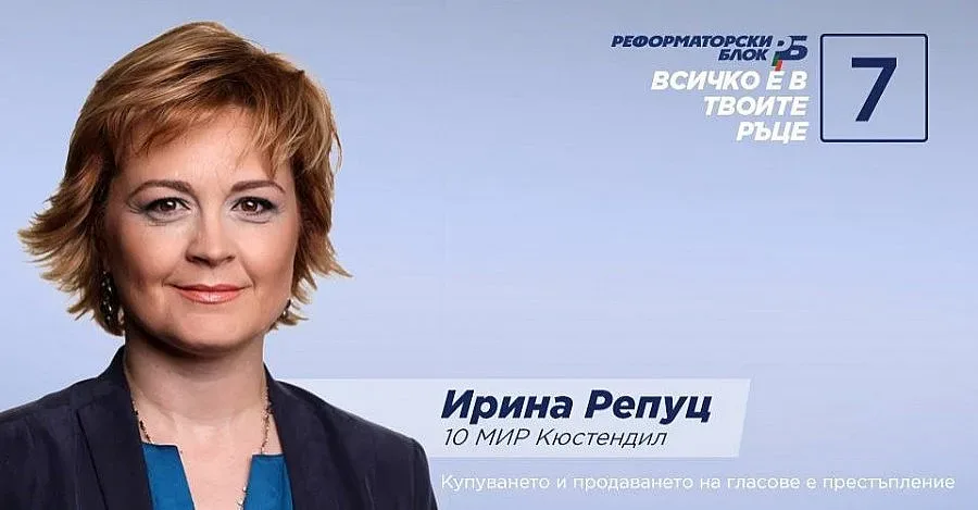 Репуц праща Реформаторския блок в съда