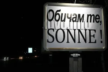 Мъж се обясни в любов с билборд