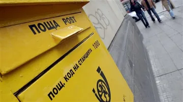 Изпуснахме € 100 млн. за пощите от Брюксел