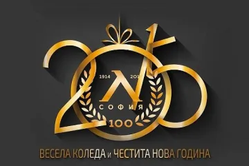 "Левски" с празнично обръщение към "сините" фенове