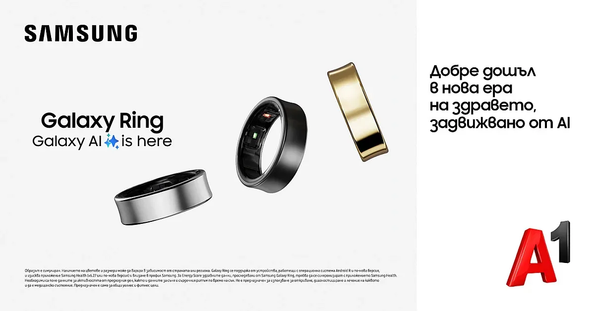 Новият Samsung Galaxy Ring вече е наличен в А1