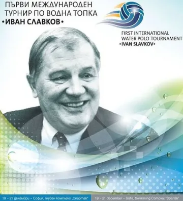 4 отбора играят водна топка на турнира „Иван Славков"