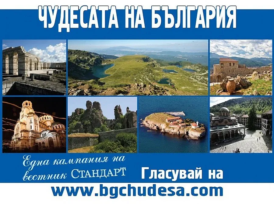 Започна церемонията за избор на Чудо №1