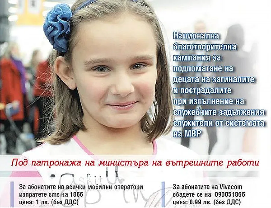 "Стандарт" води сираците на МВР в Лувъра