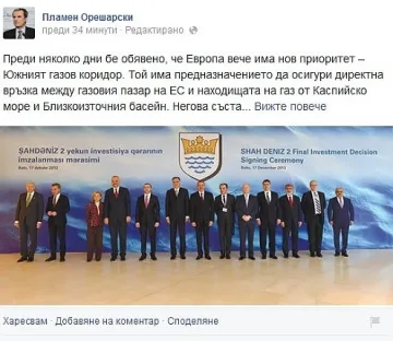 Орешарски коментира Южния газов коридор във Фейсбук