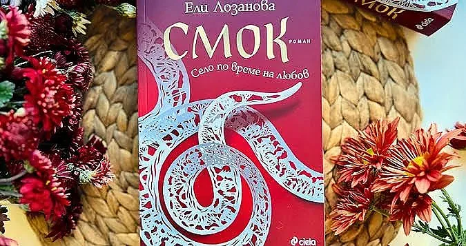 Любов като на кино в Северозапада