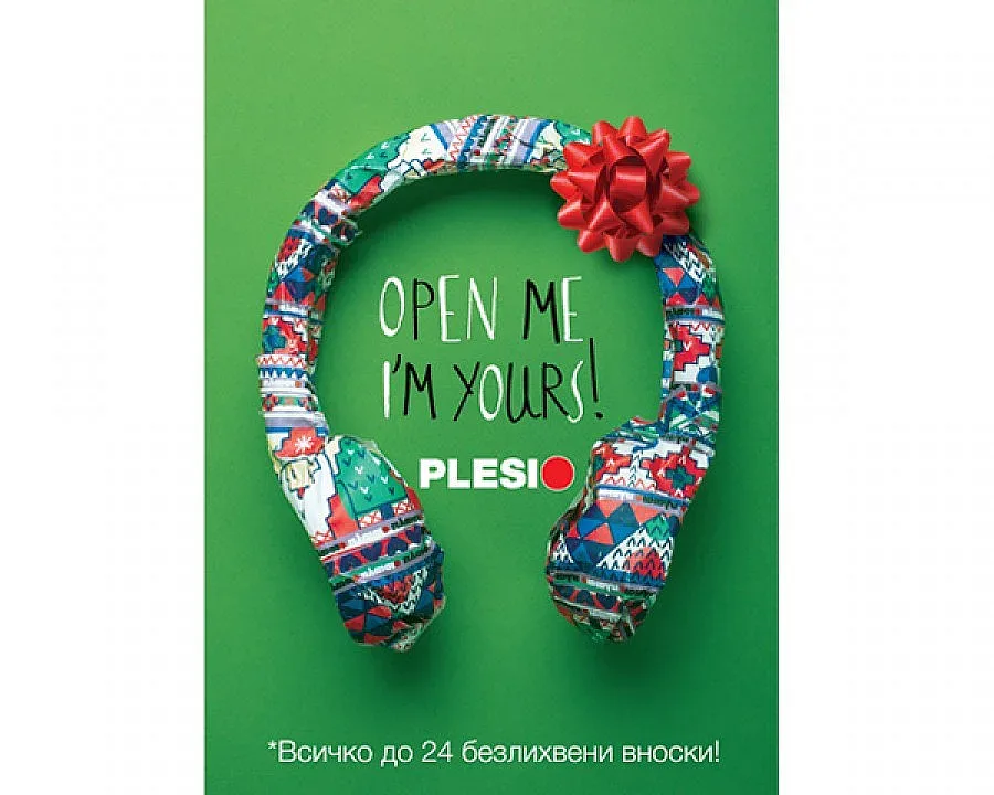 Plesio с предложения за коледни подаръци